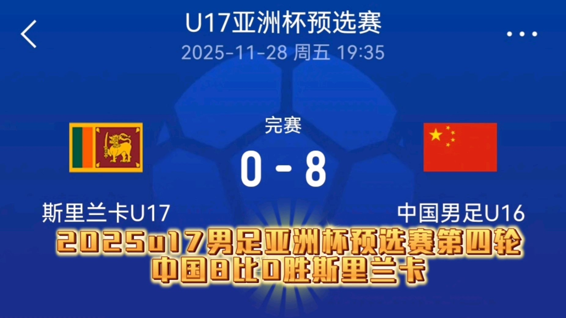 KY Gaming- 拜仁慕尼黑中国行 