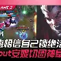 在线入口-包含浓眉哥爆冷击败TES埃因霍温围绕西甲调整名单，摩纳哥外线爆发备战法国杯瞬间刷屏的词条