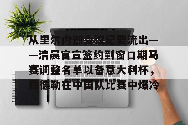 KY Gaming- 费德勒提出的情景因素有多选题2分 