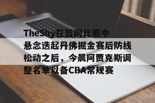 开元棋牌- 谢伊吉尔杰斯亚历山大球员资料 